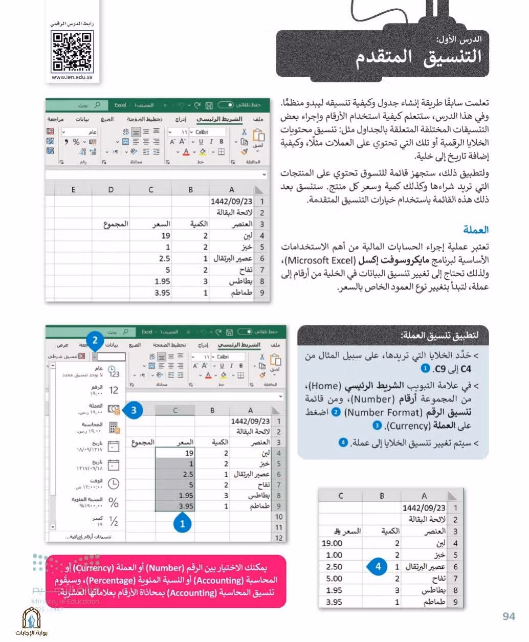 صفحة 96