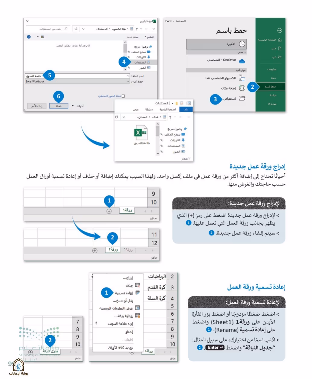 صفحة 101