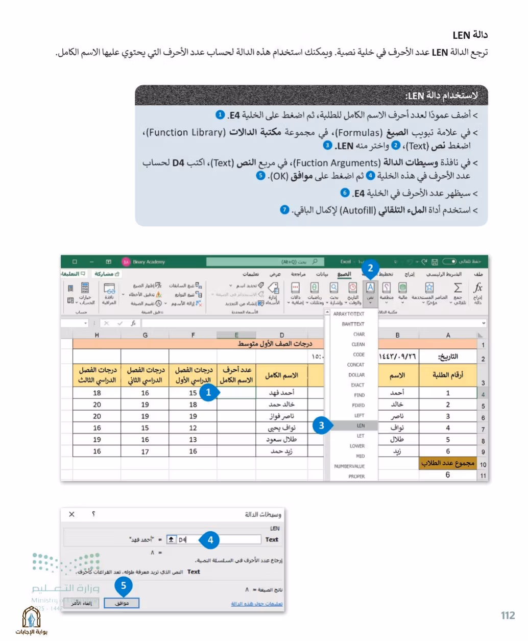 صفحة 114