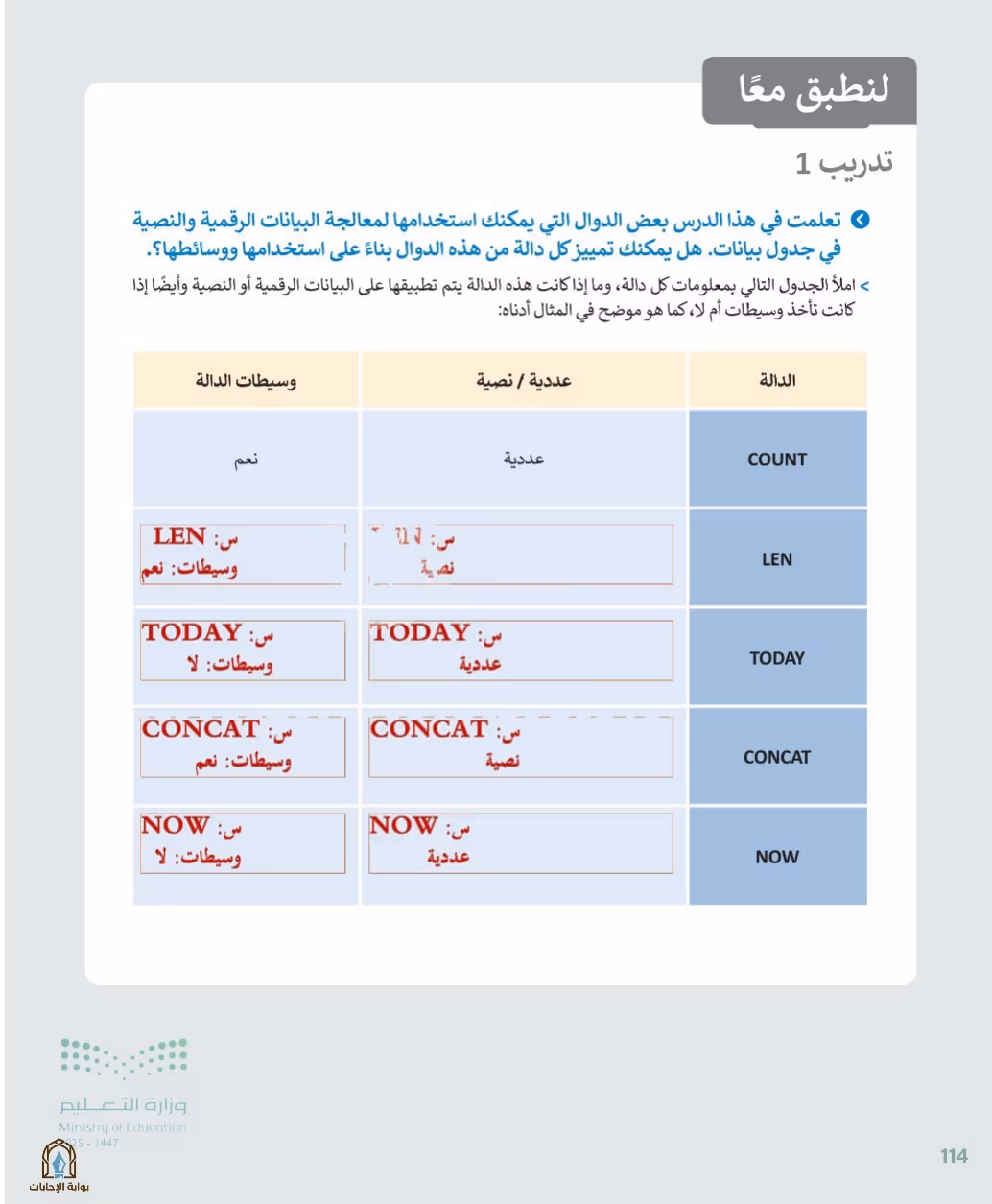 صفحة 116