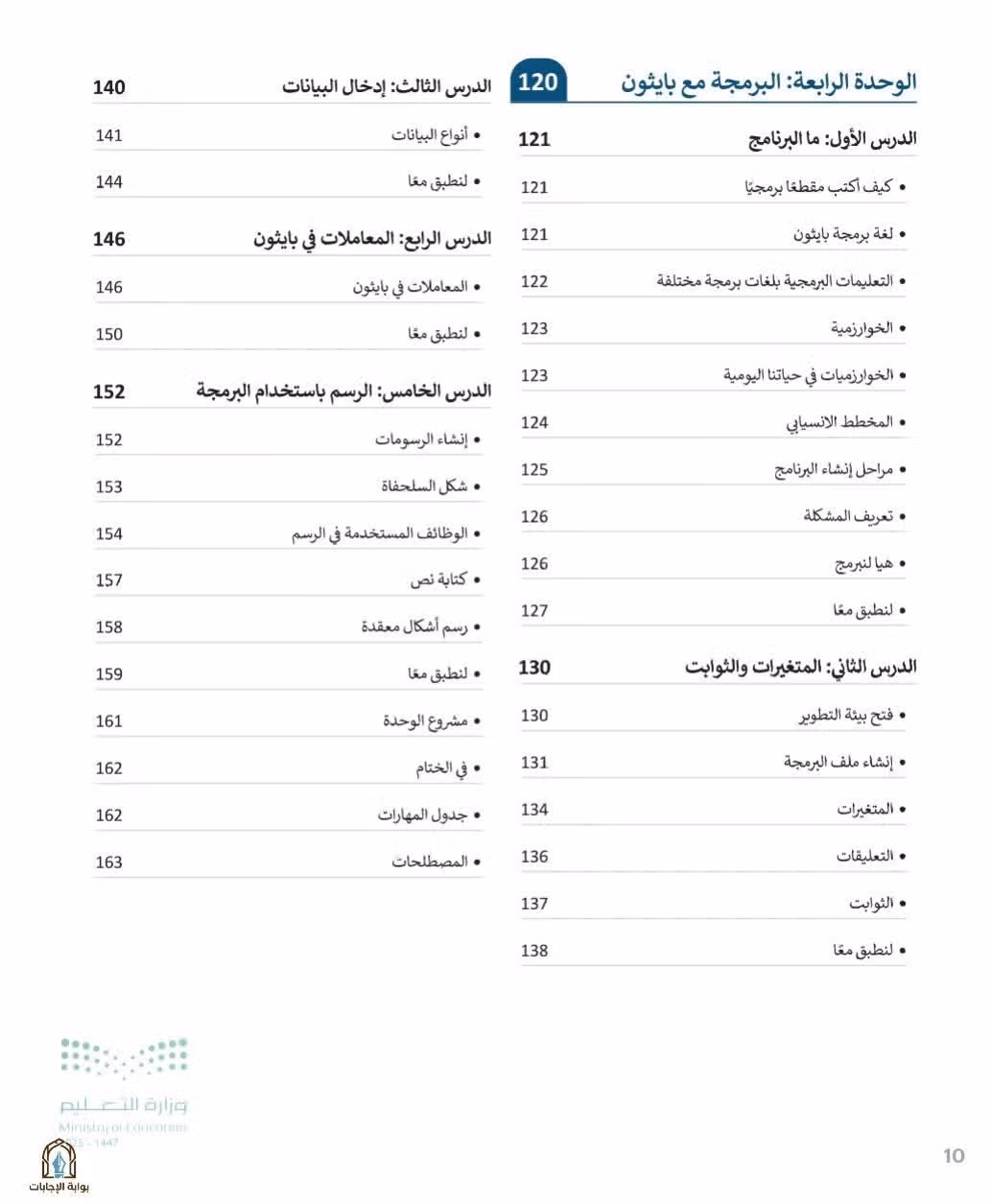 صفحة 12