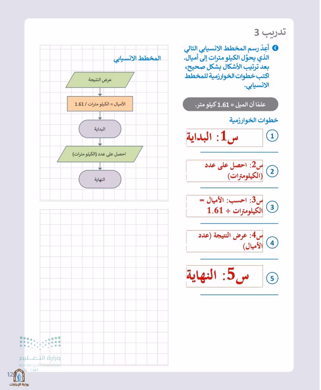 صفحة 131