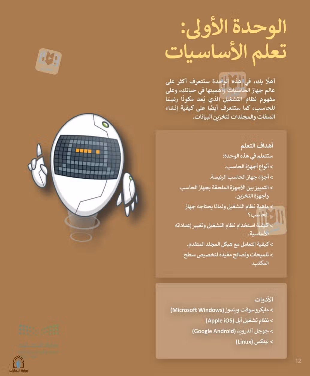 صفحة 14