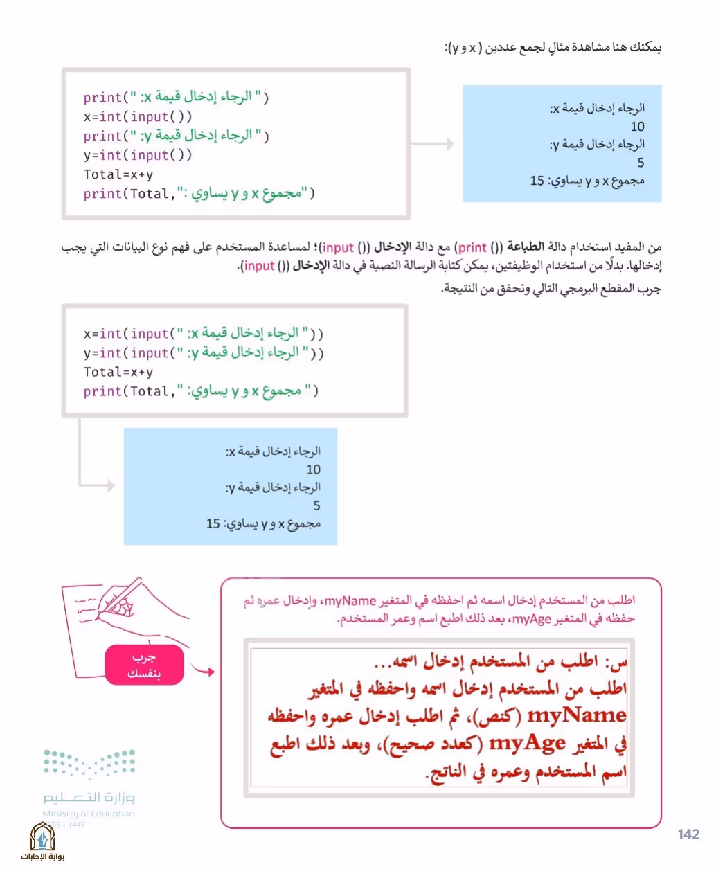 صفحة 144