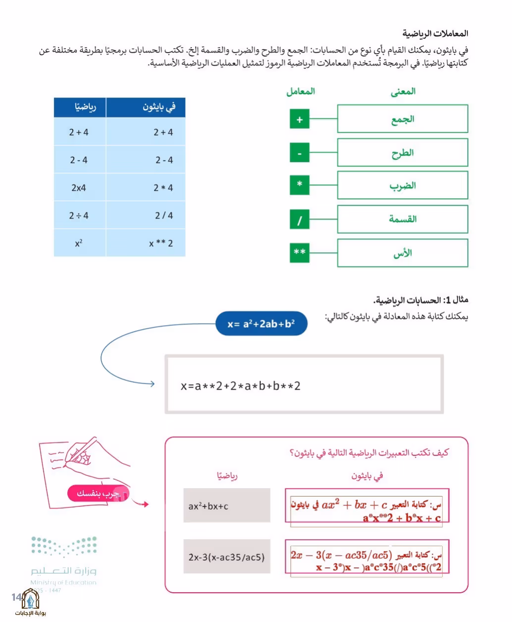صفحة 149