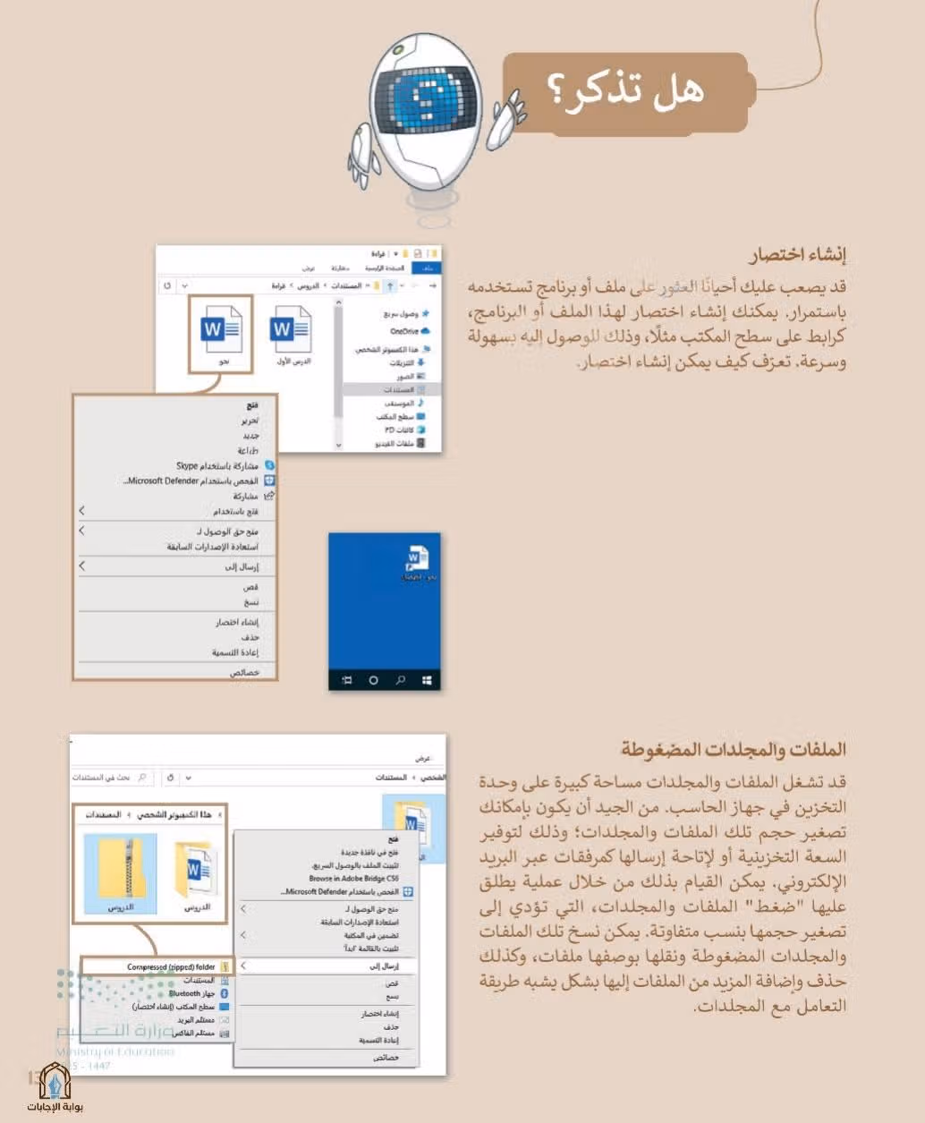 صفحة 15