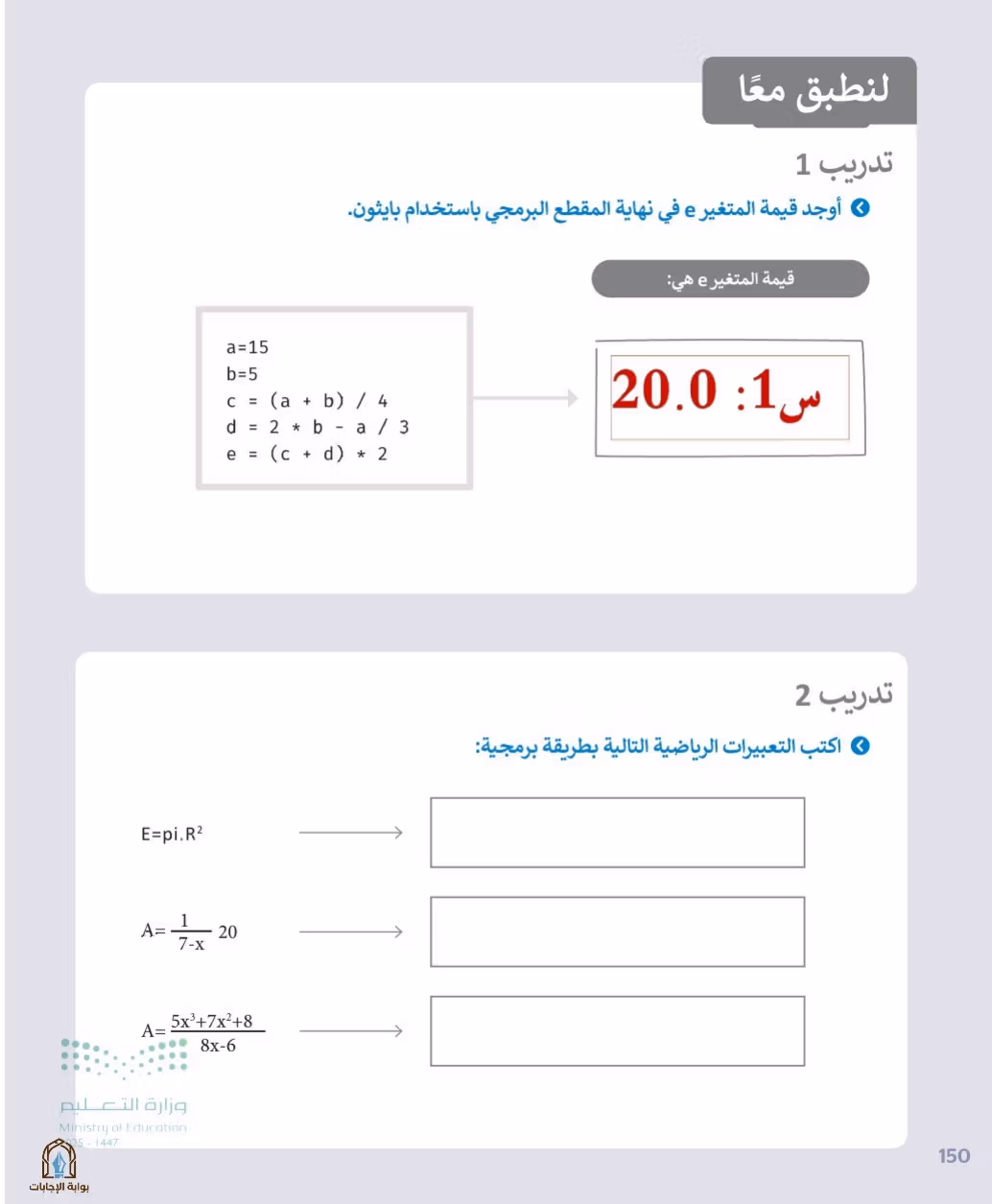 صفحة 152