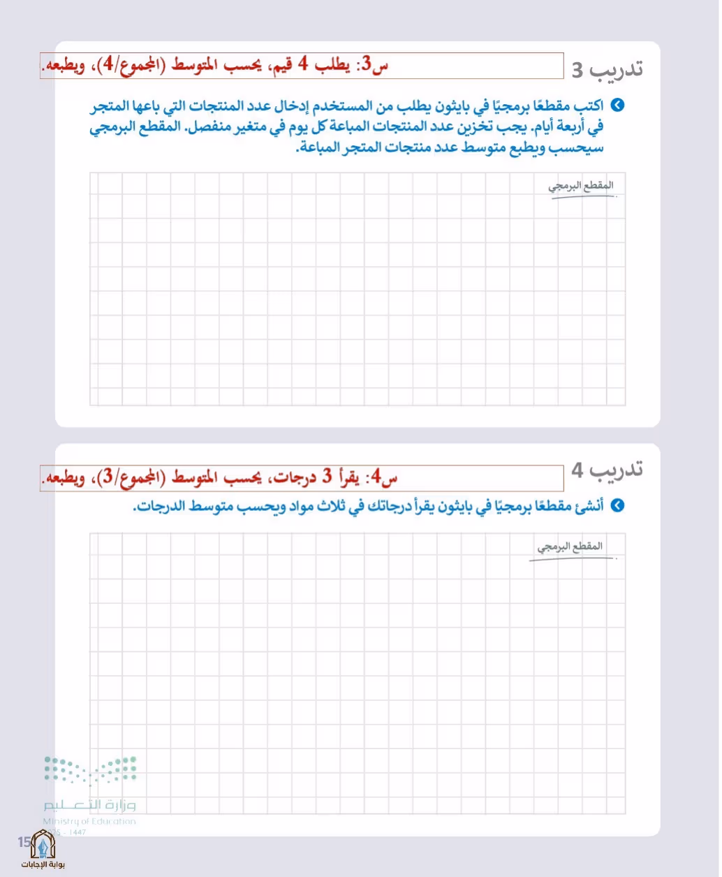 صفحة 153