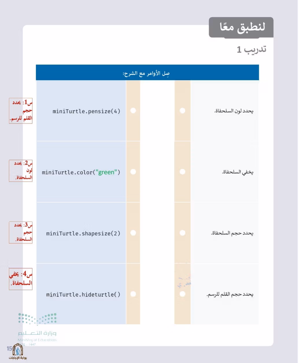 صفحة 161