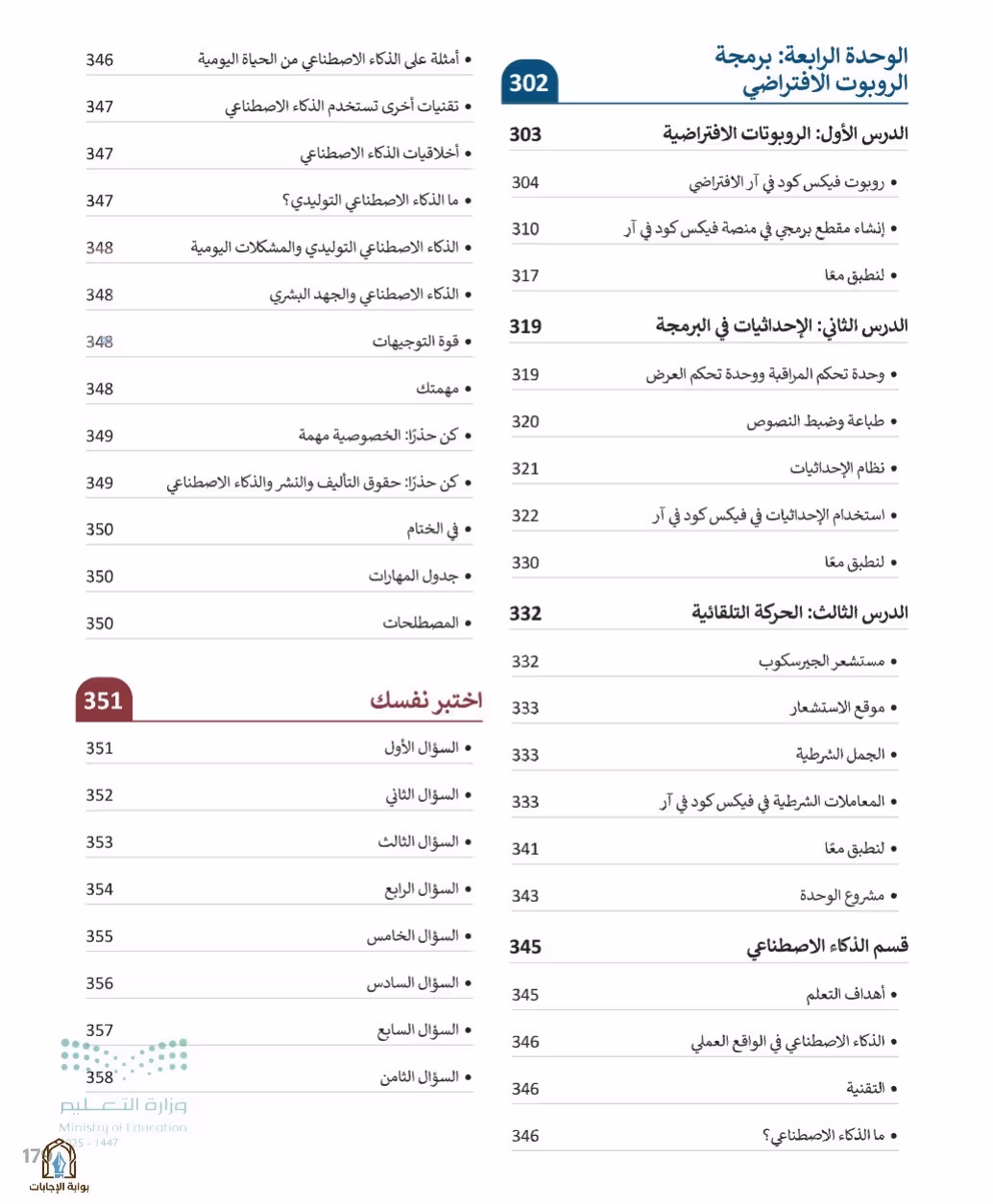 صفحة 181
