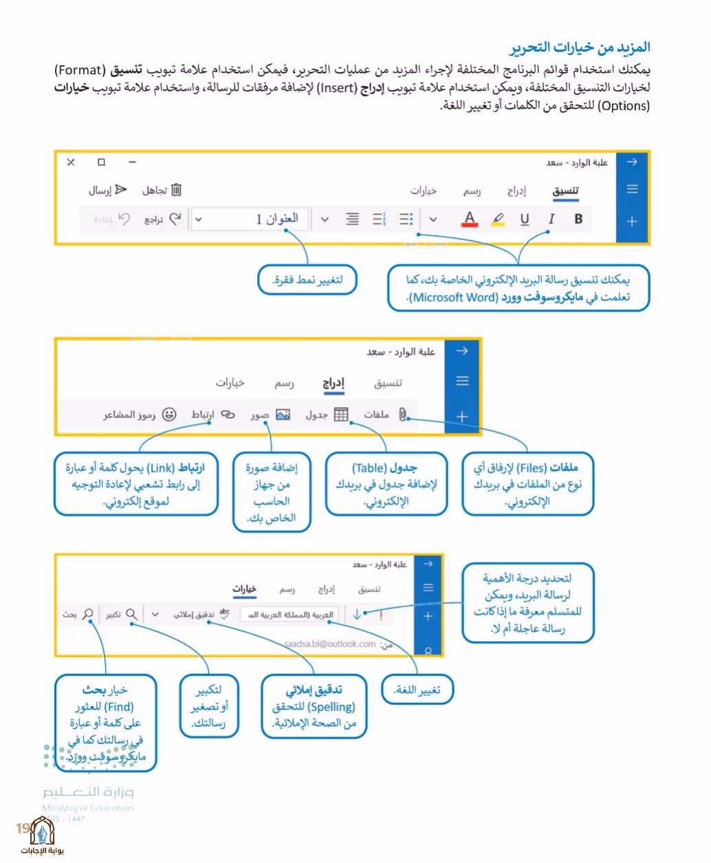 صفحة 199
