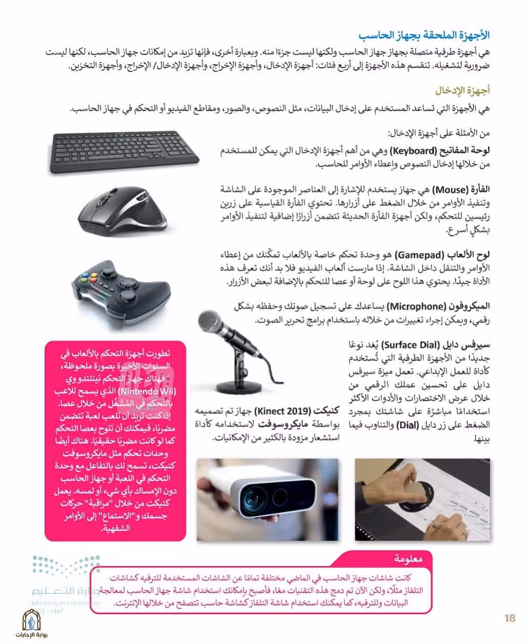 صفحة 20