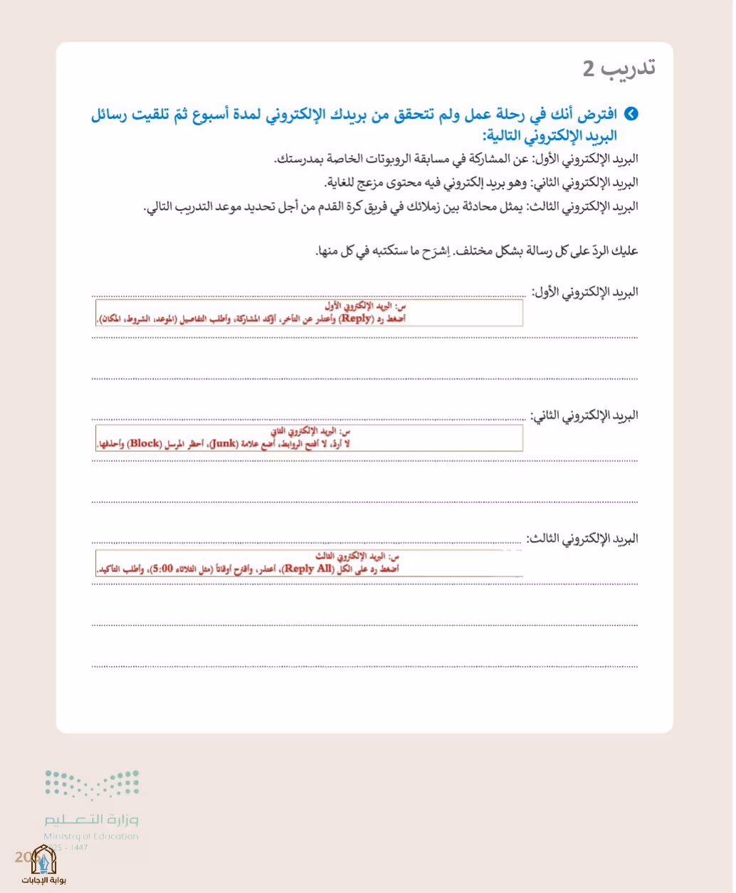 صفحة 207