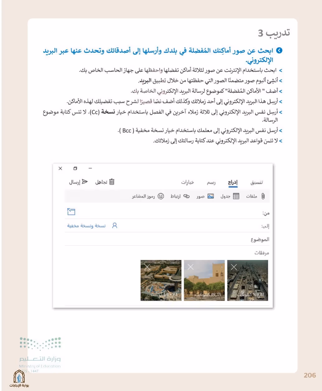 صفحة 208