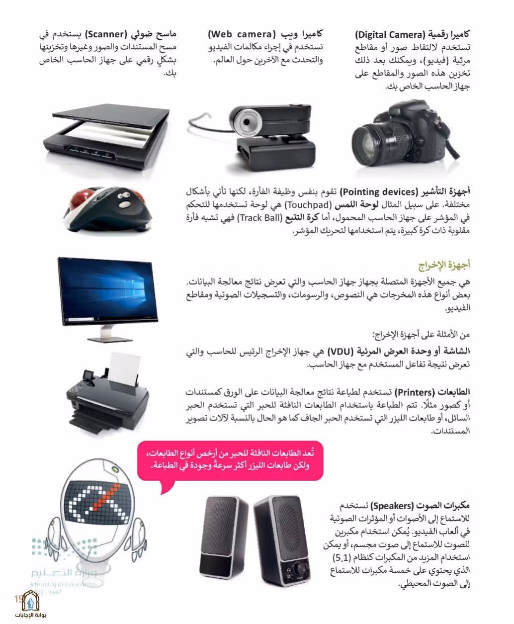 صفحة 21