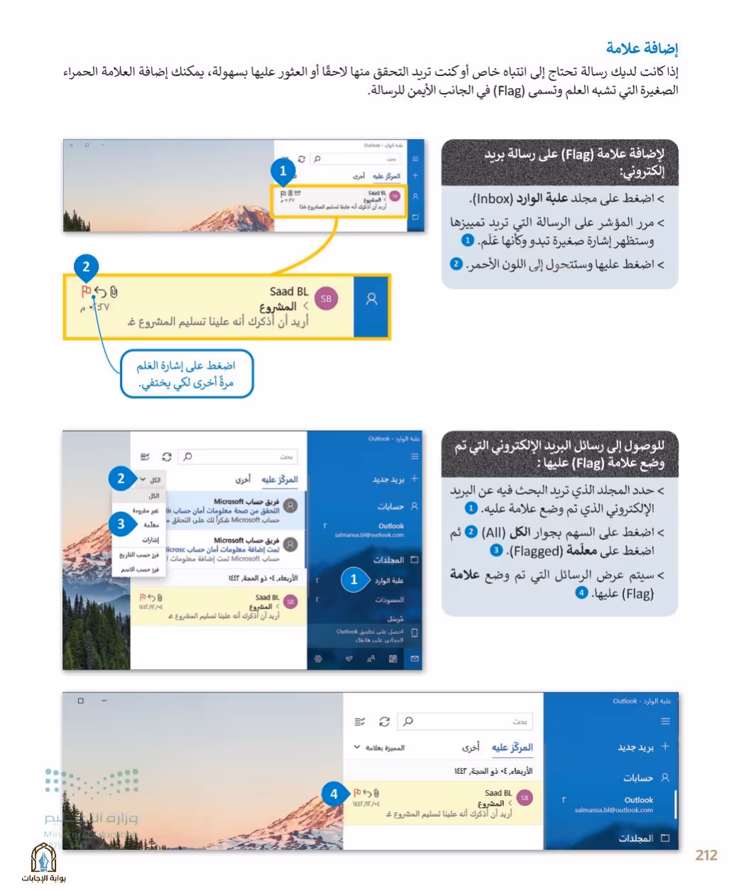 صفحة 214