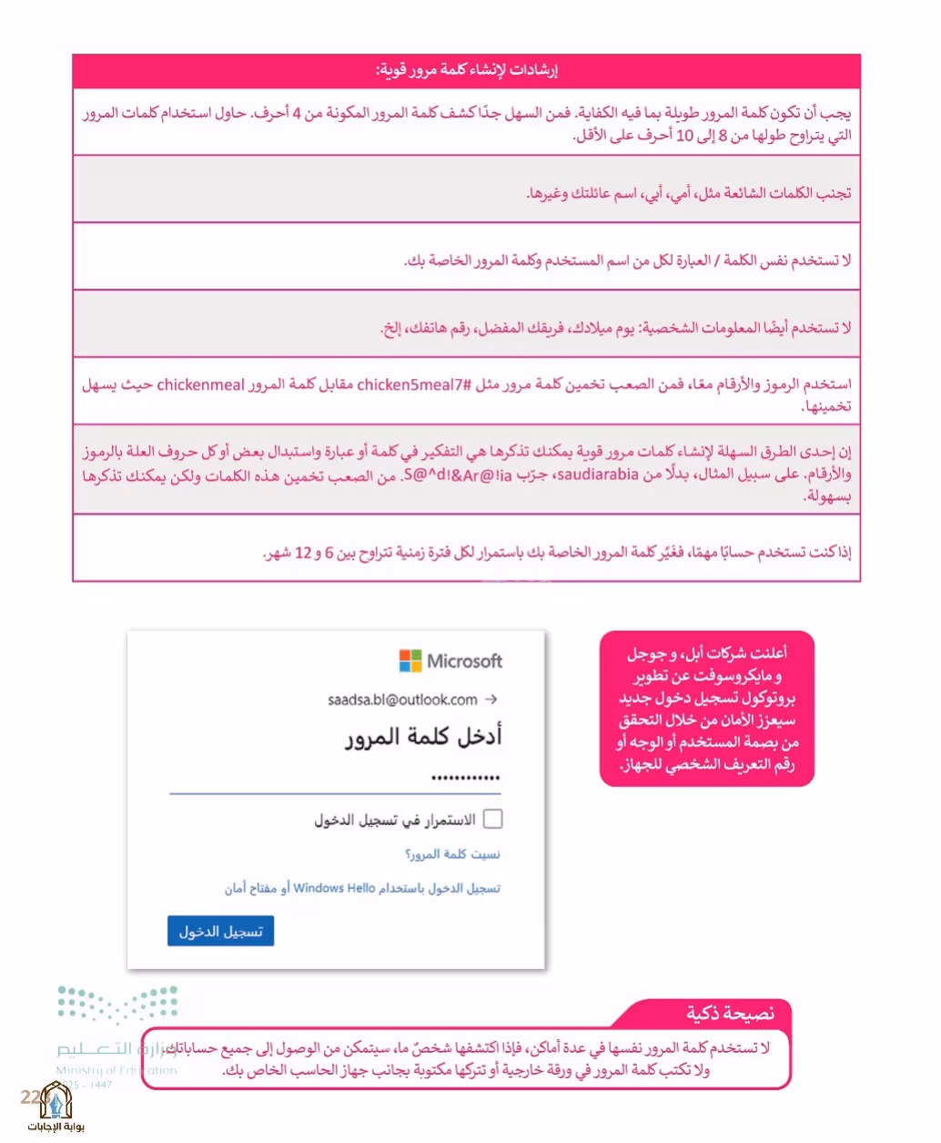 صفحة 225