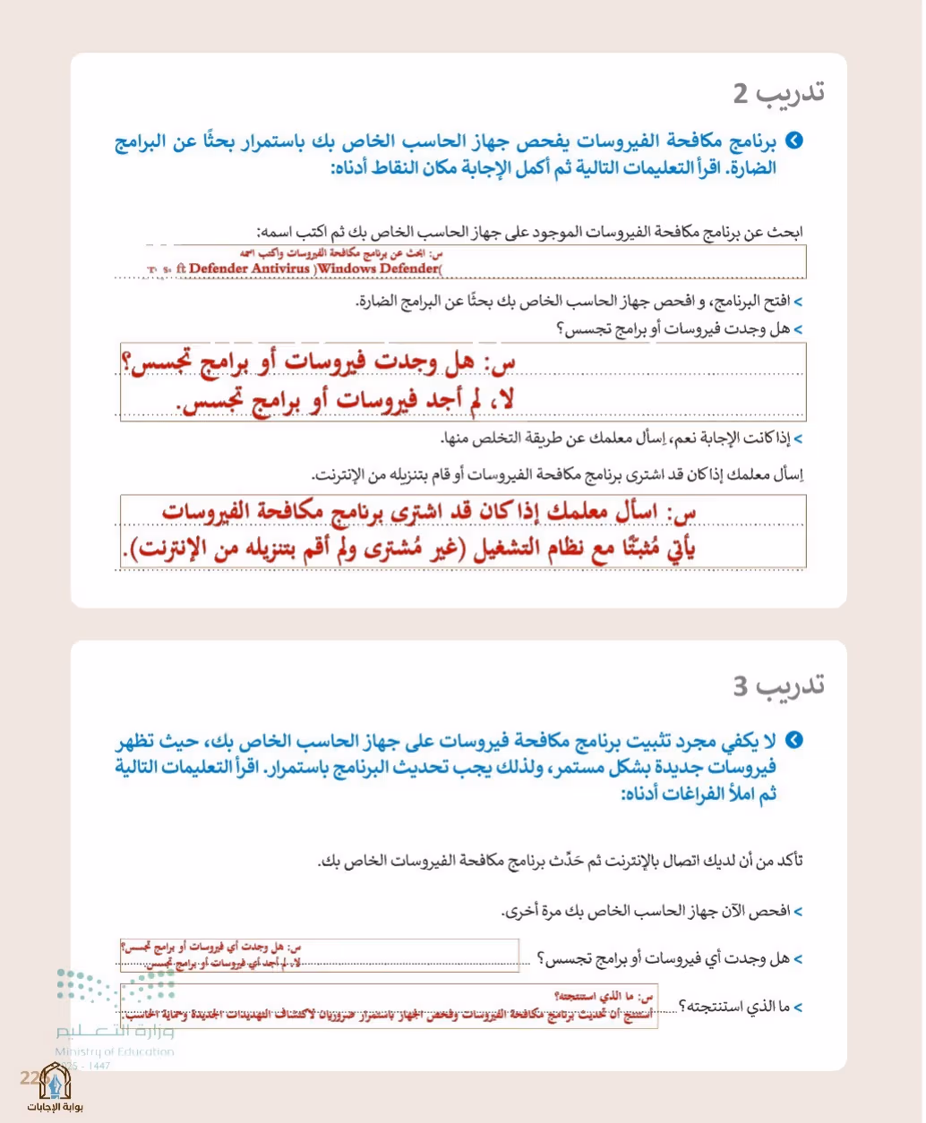 صفحة 227