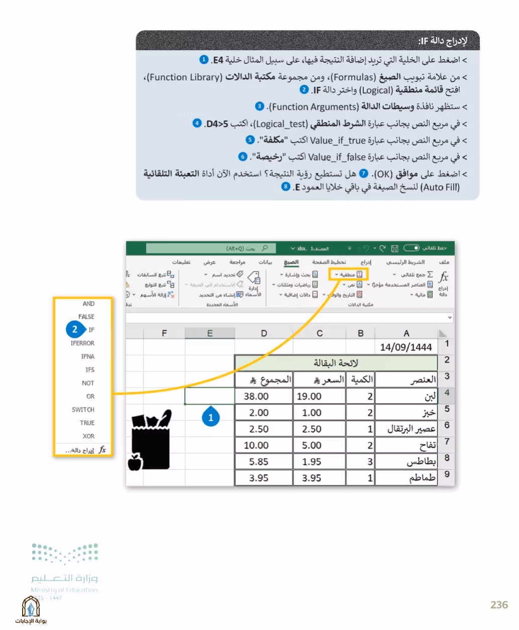 صفحة 238