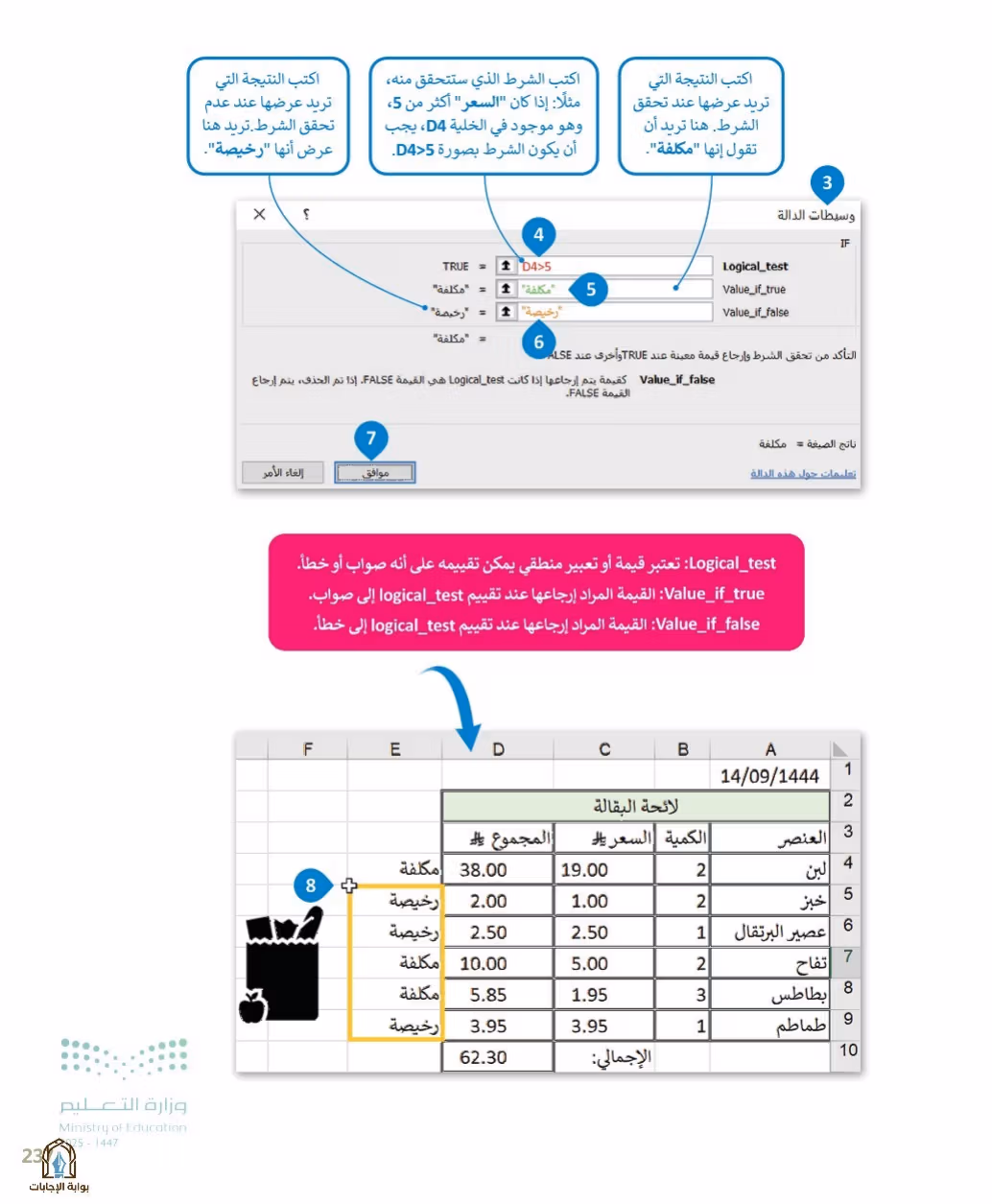 صفحة 239
