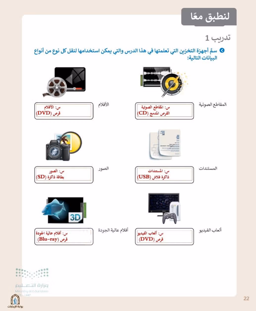 صفحة 24