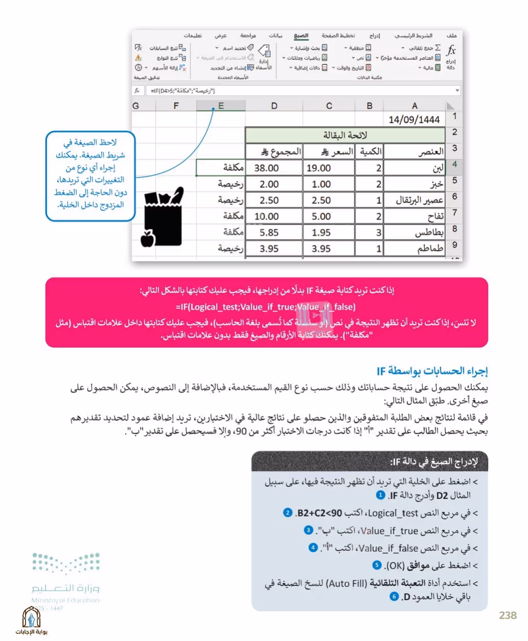 صفحة 240