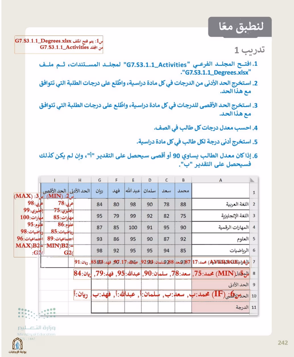 صفحة 244