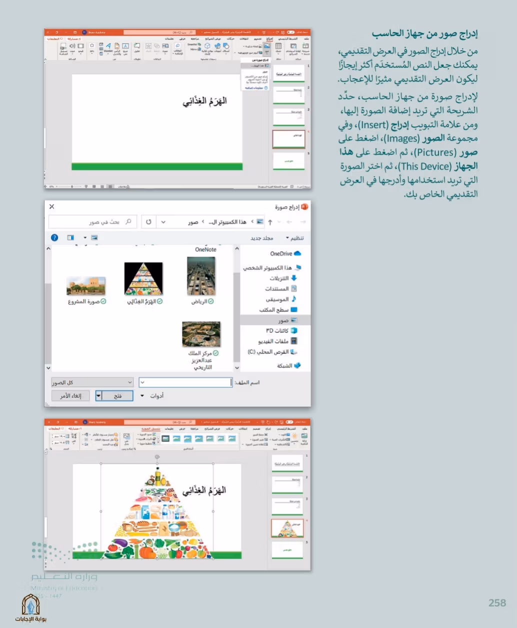 صفحة 260