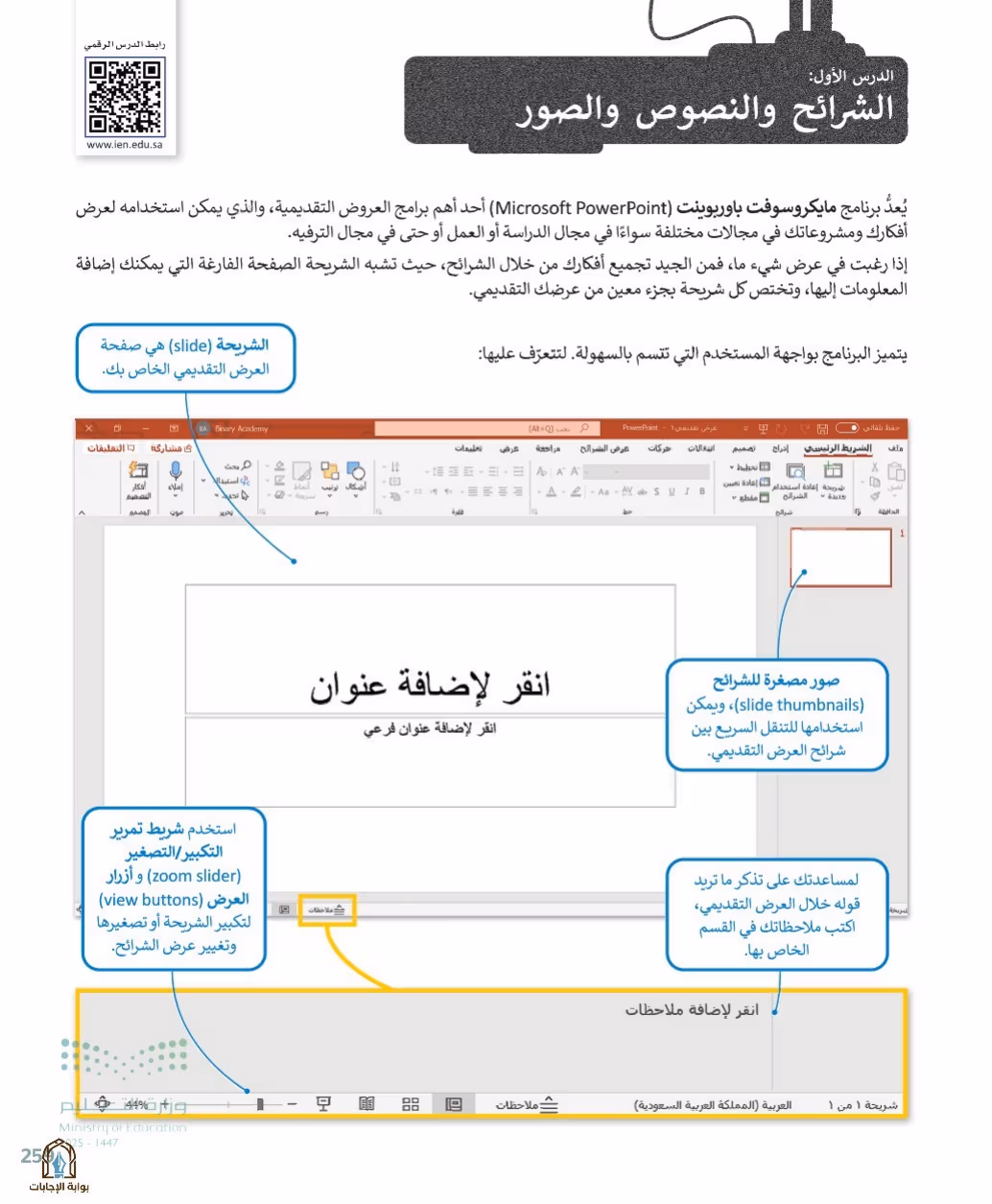 صفحة 261