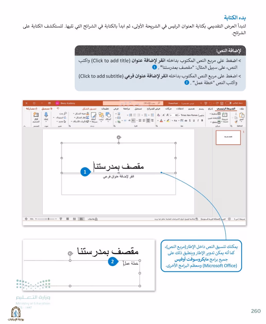 صفحة 262