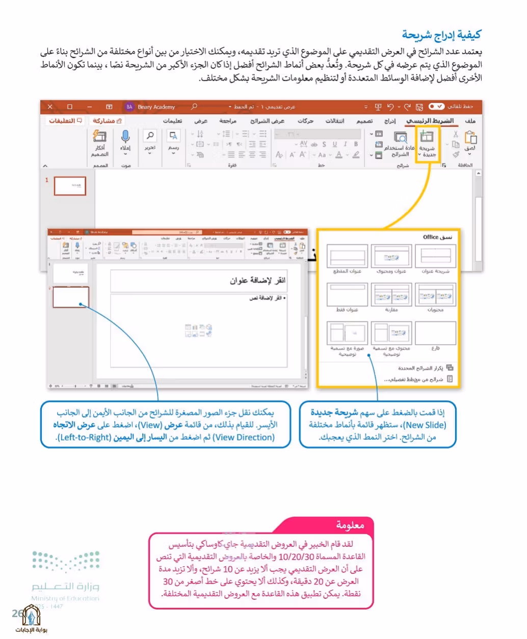 صفحة 263