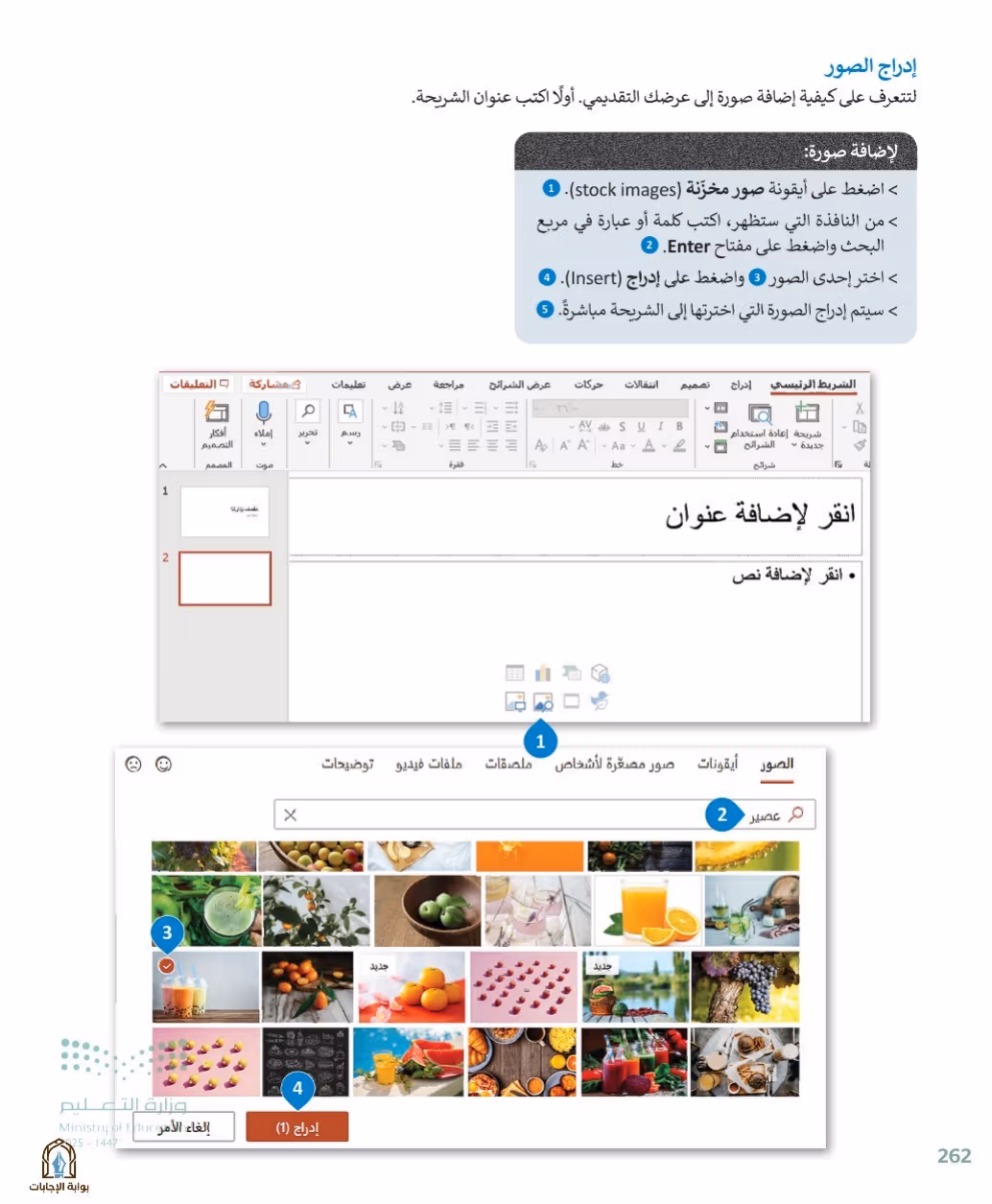صفحة 264