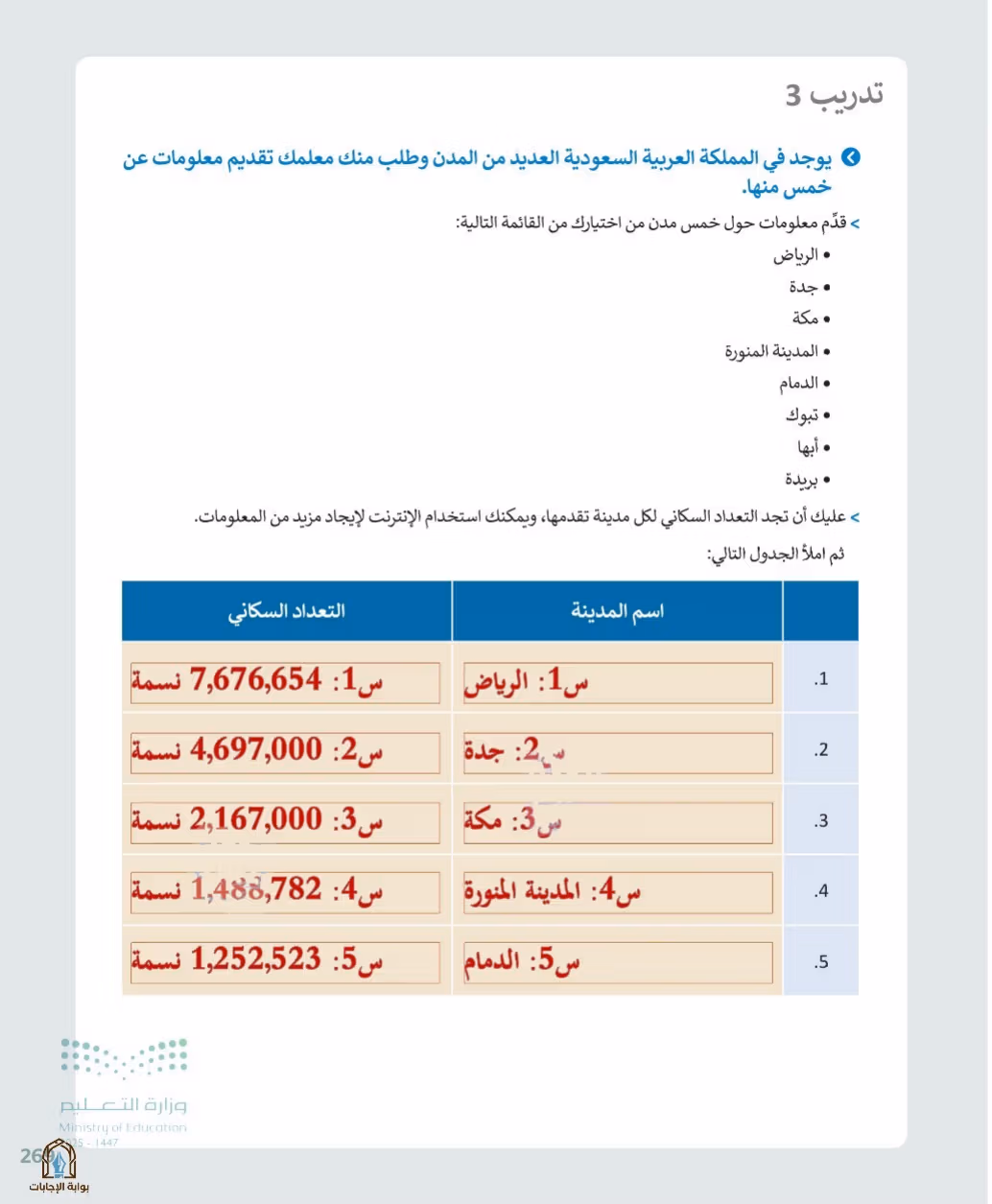 صفحة 271