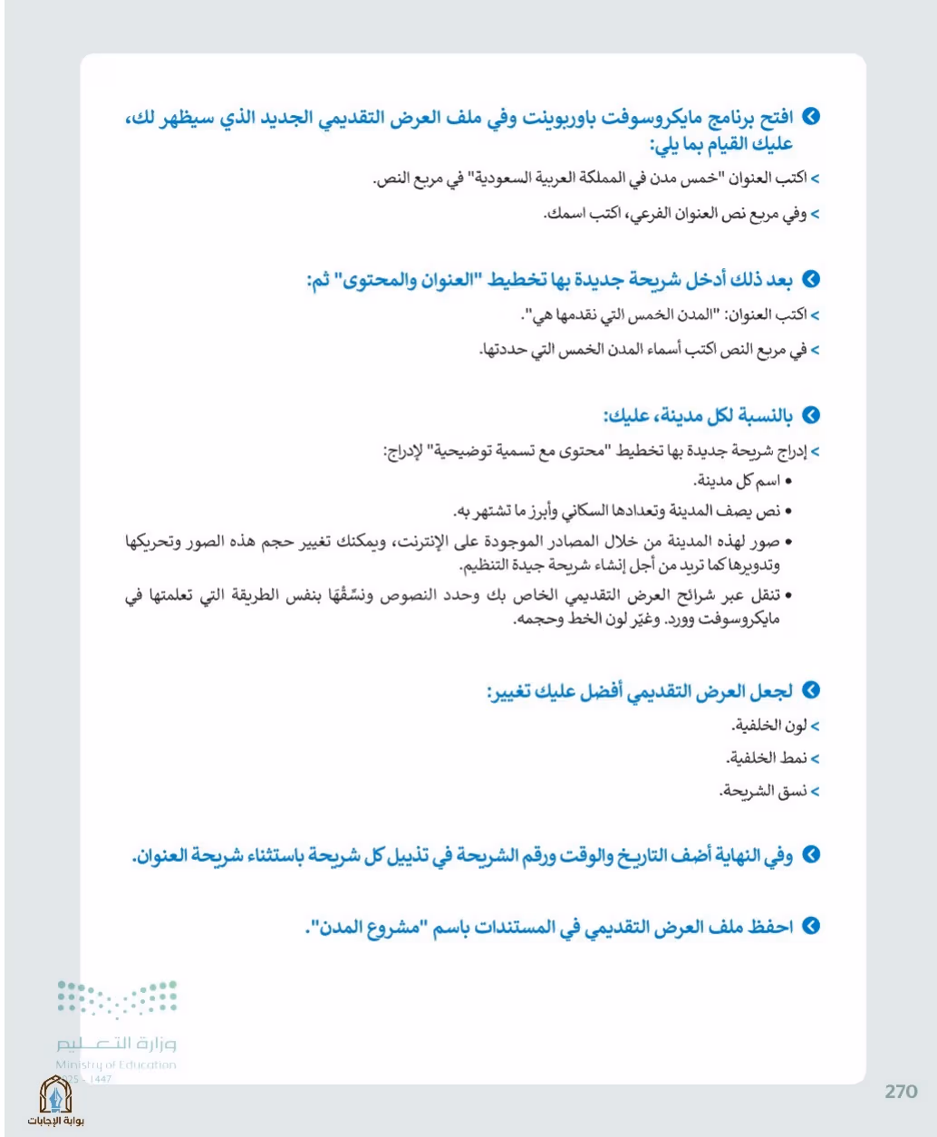 صفحة 272