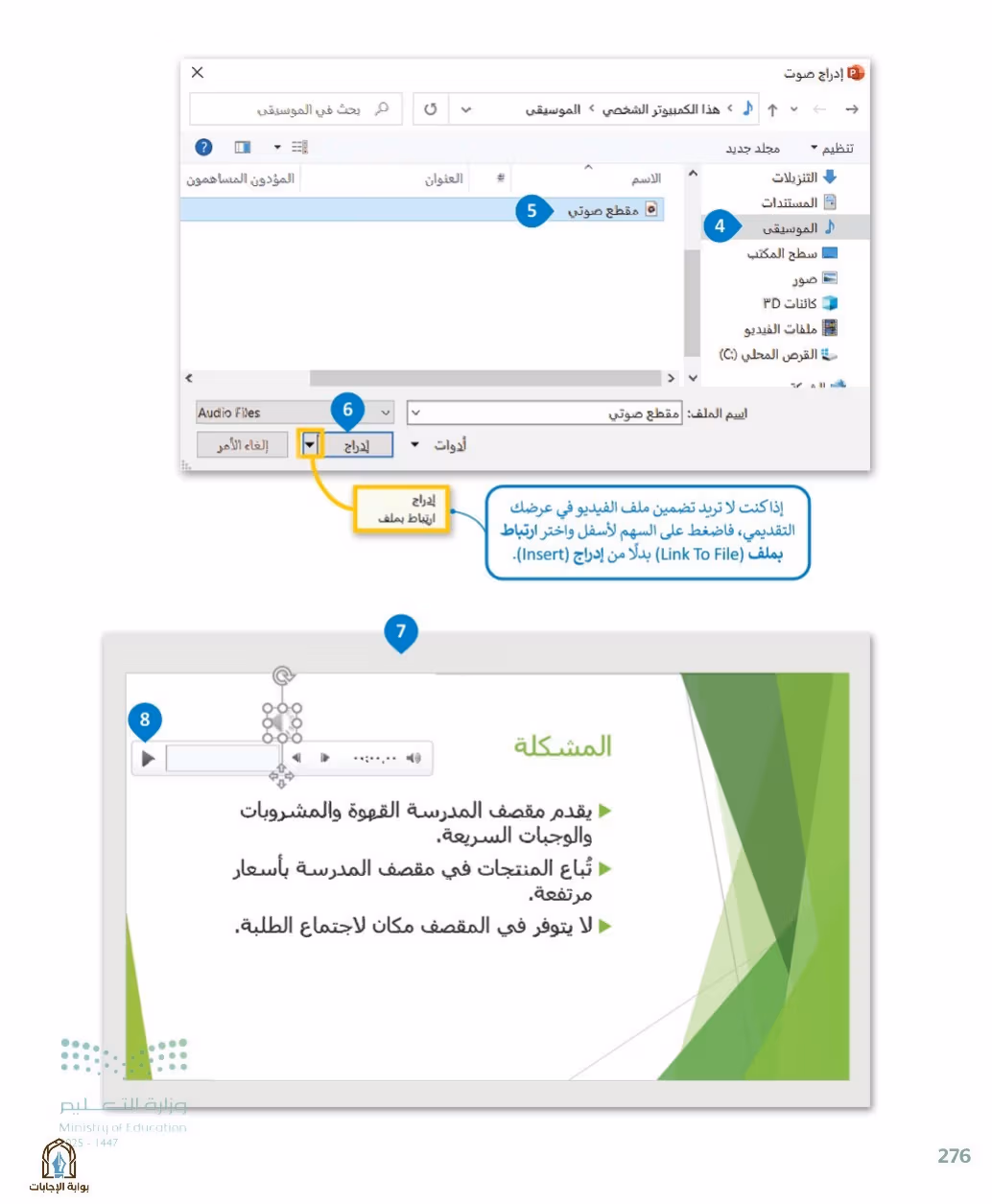 صفحة 278