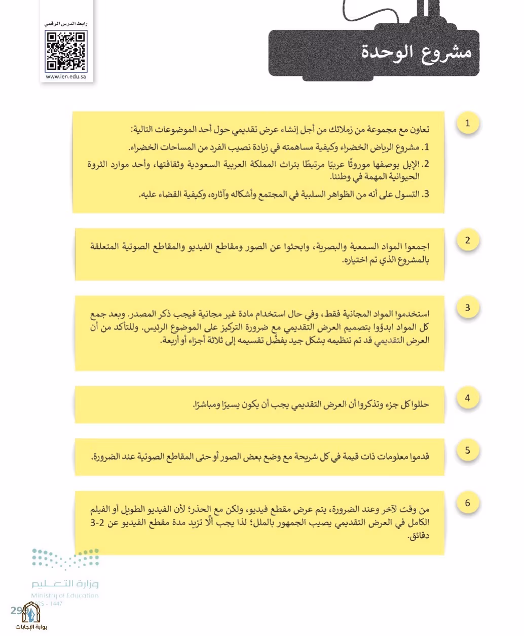 صفحة 301