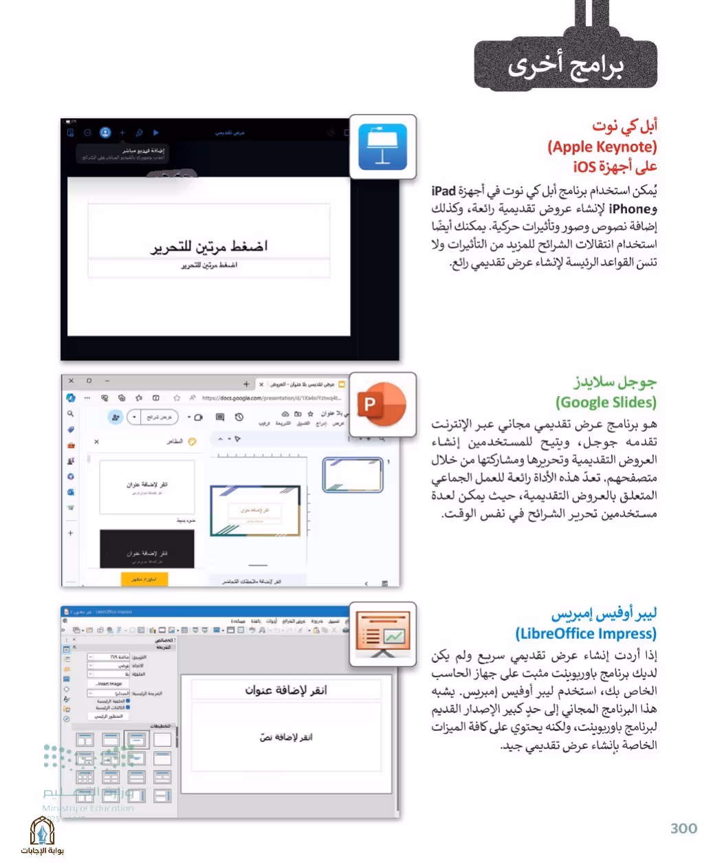 صفحة 302
