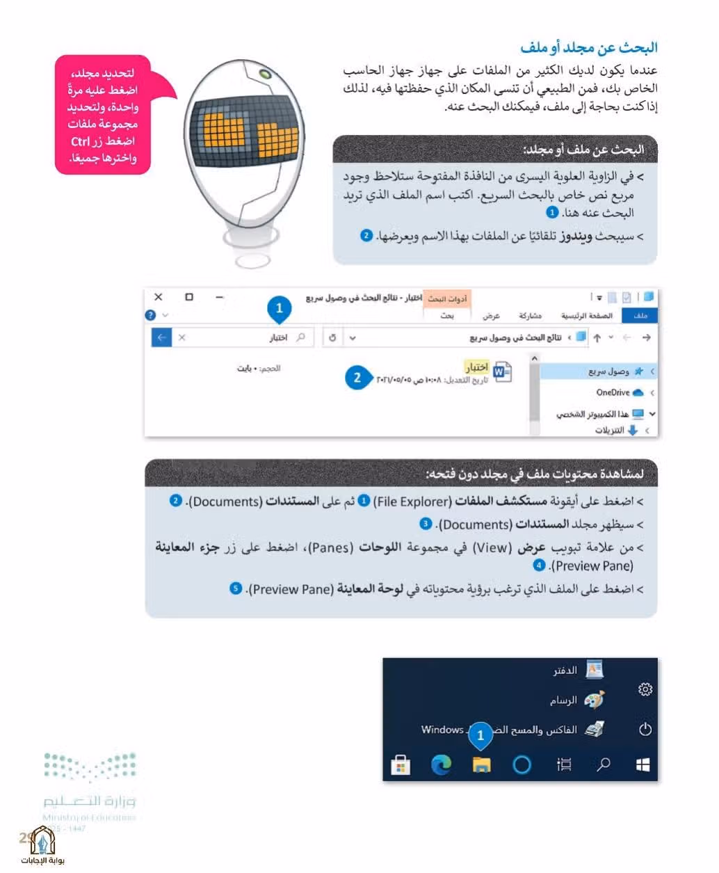 صفحة 31