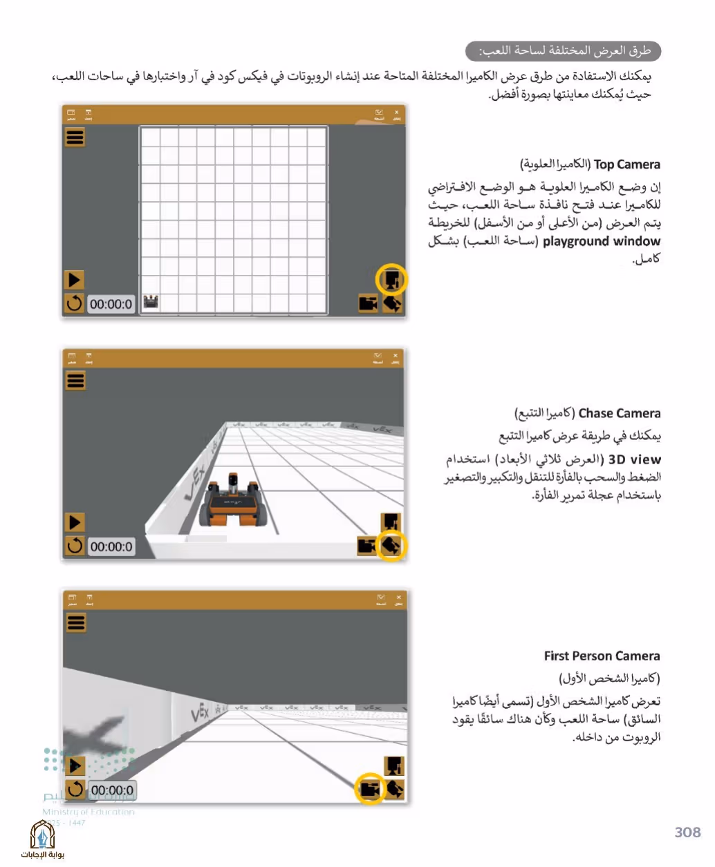 صفحة 310