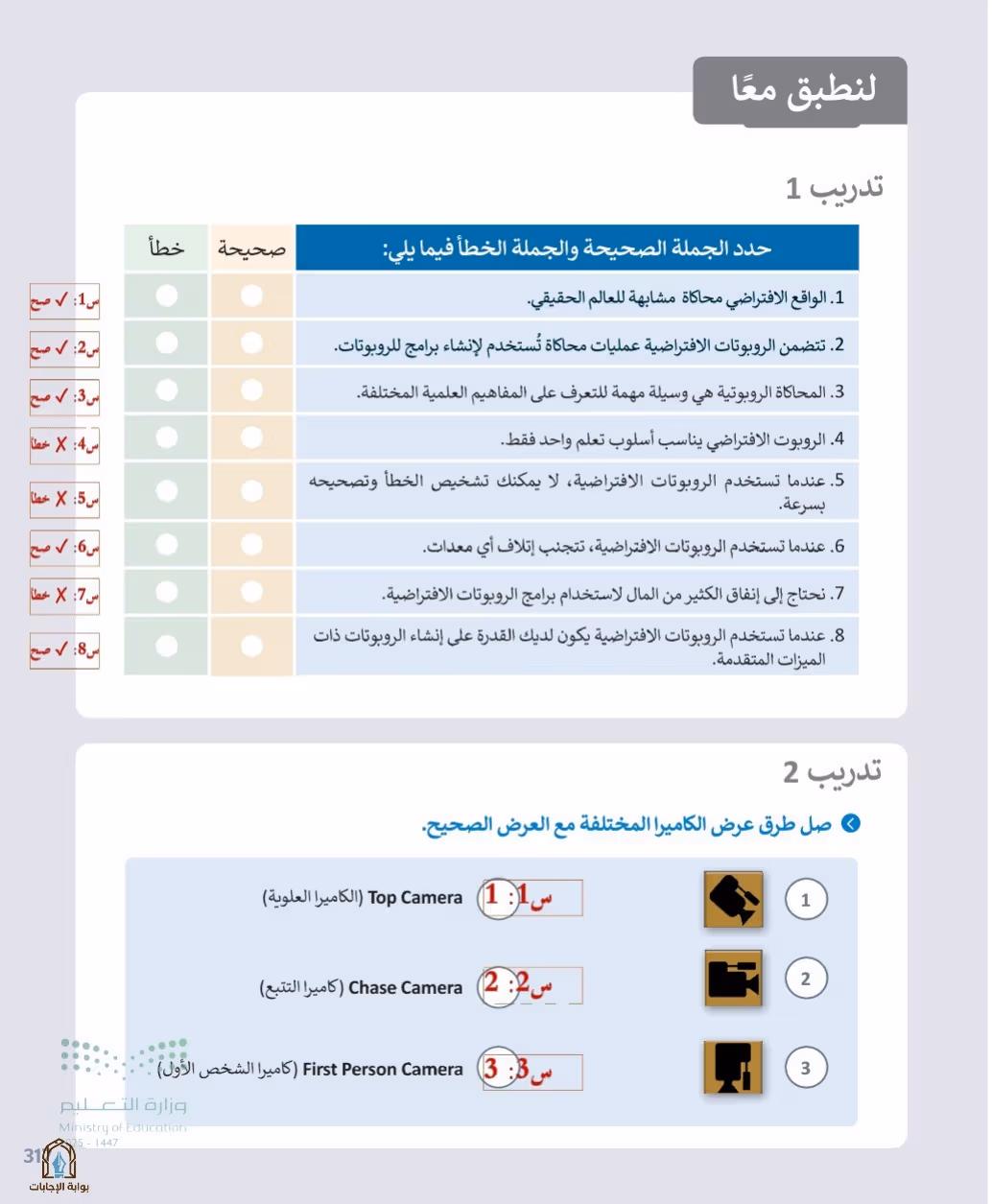 صفحة 319
