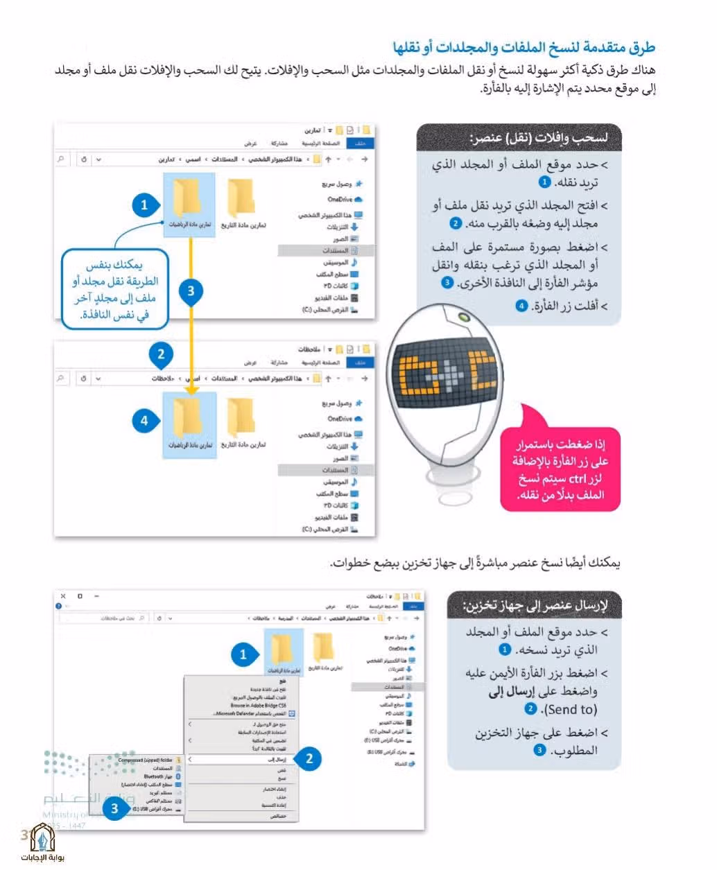 صفحة 33