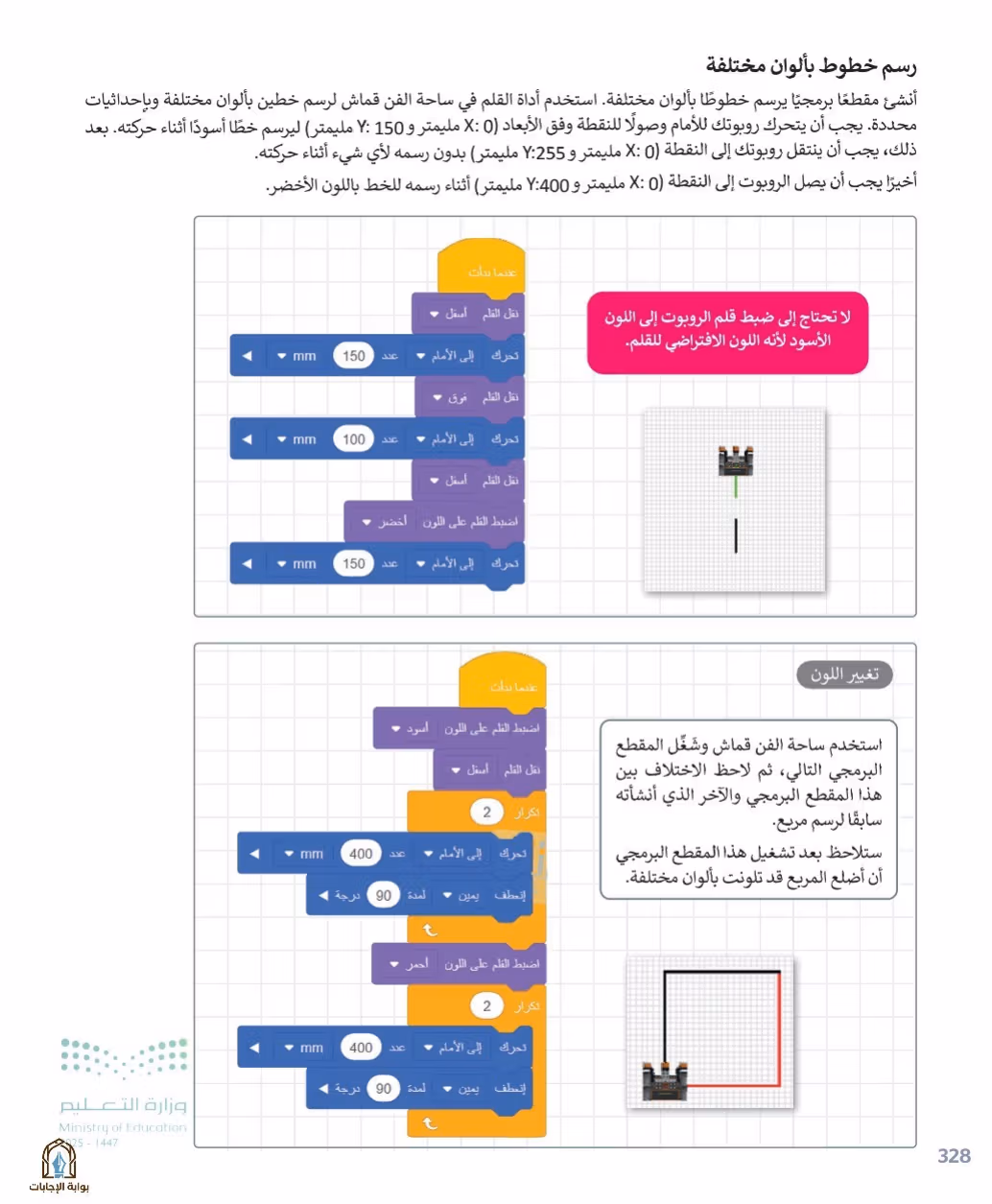 صفحة 330
