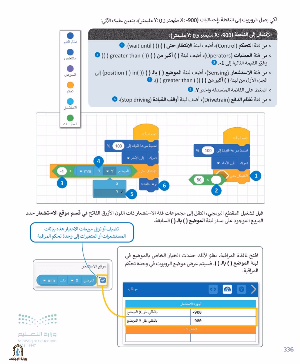 صفحة 338