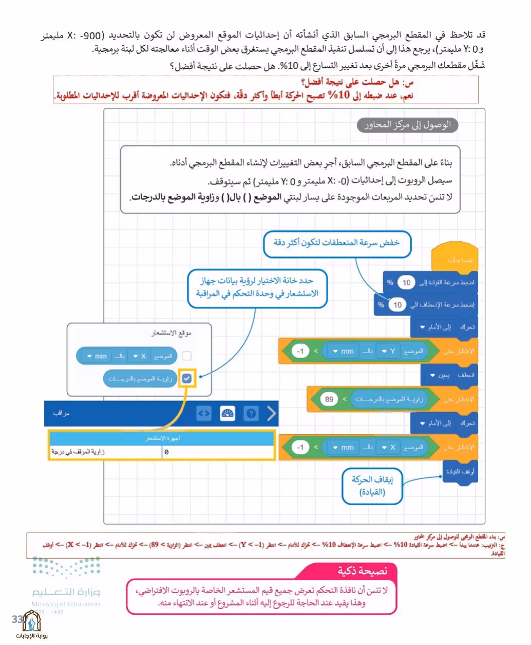 صفحة 339