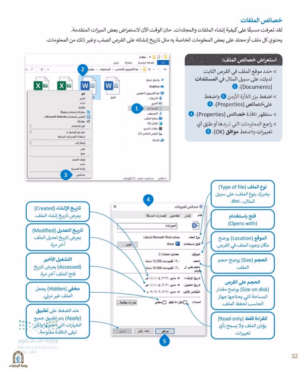 صفحة 34