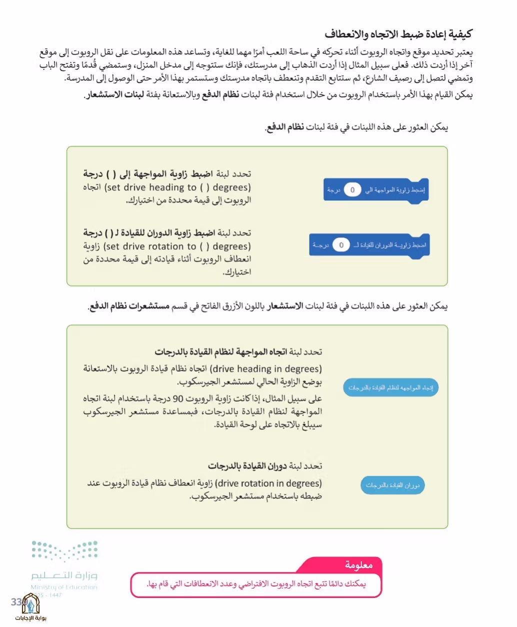 صفحة 341