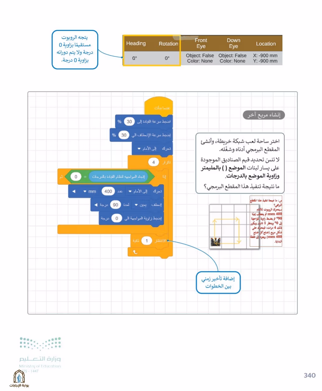 صفحة 342
