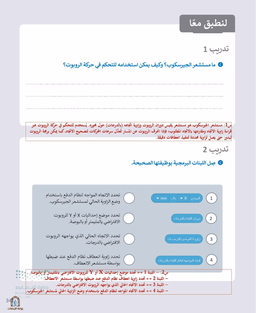 صفحة 343