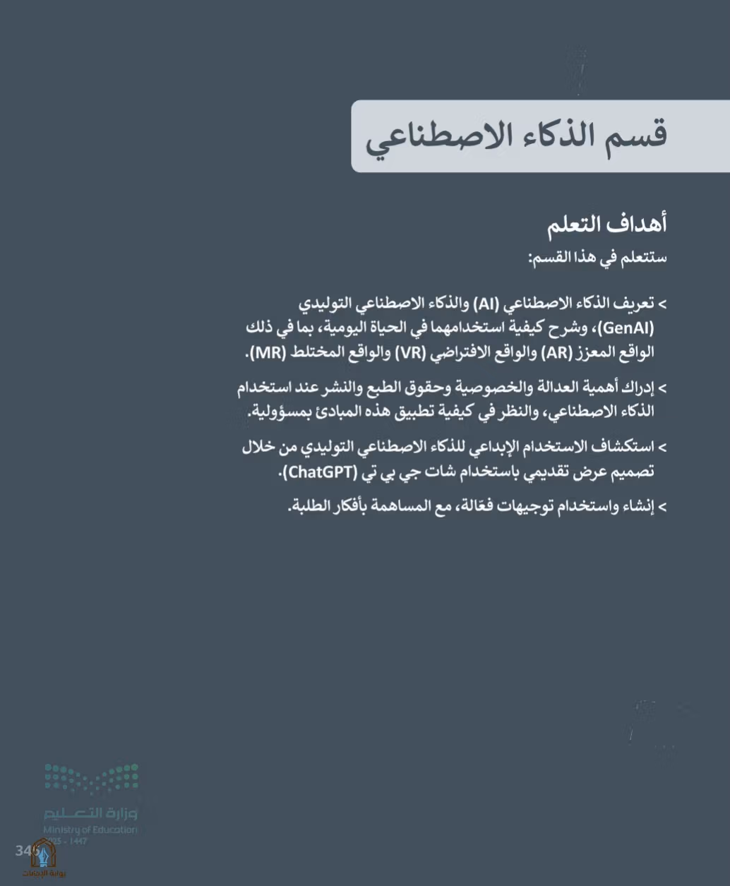 صفحة 347