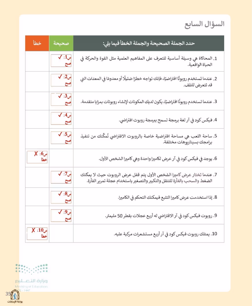 صفحة 359